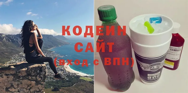 Кодеиновый сироп Lean Purple Drank  цены наркотик  Калязин 