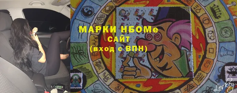 Марки 25I-NBOMe 1500мкг  Калязин 